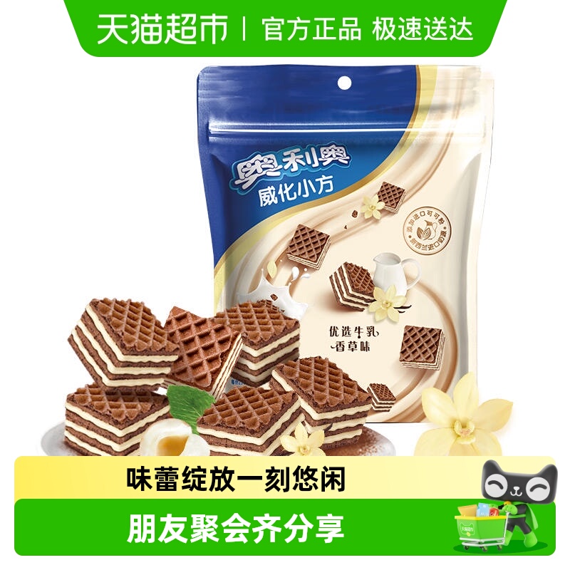 奥利奥香草牛乳威化小方100g
