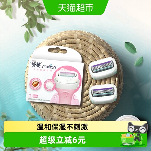 舒适舒芙替换装女士脱毛刀