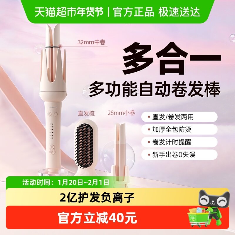敏煌全自动卷发棒三合一28/32mm大波浪烫发神器负离子直发梳1盒,个人护理/保健/按摩器材,卷/直发器,淘宝优惠券,粉丝福利购,淘宝优惠卷