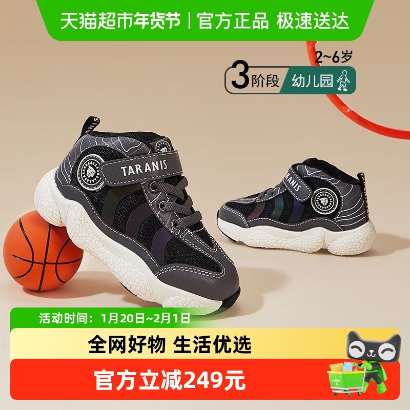 泰兰尼斯春秋新款儿童软底减震时尚休闲鞋舒适透气男童运动鞋,童鞋/婴儿鞋/亲子鞋,运动鞋,淘宝优惠券,粉丝福利购,淘宝优惠卷