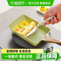 吉特不粘厚蛋燒方形麥飯石煎鍋