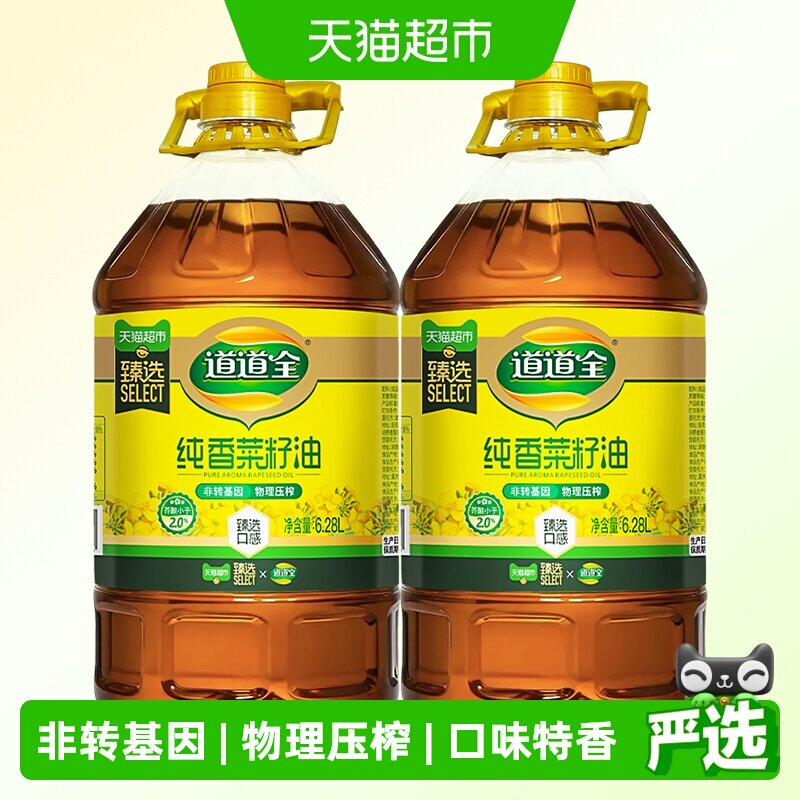 臻选道道全浓郁纯香菜籽油非转基因物理压榨滴滴浓香食用油家用装