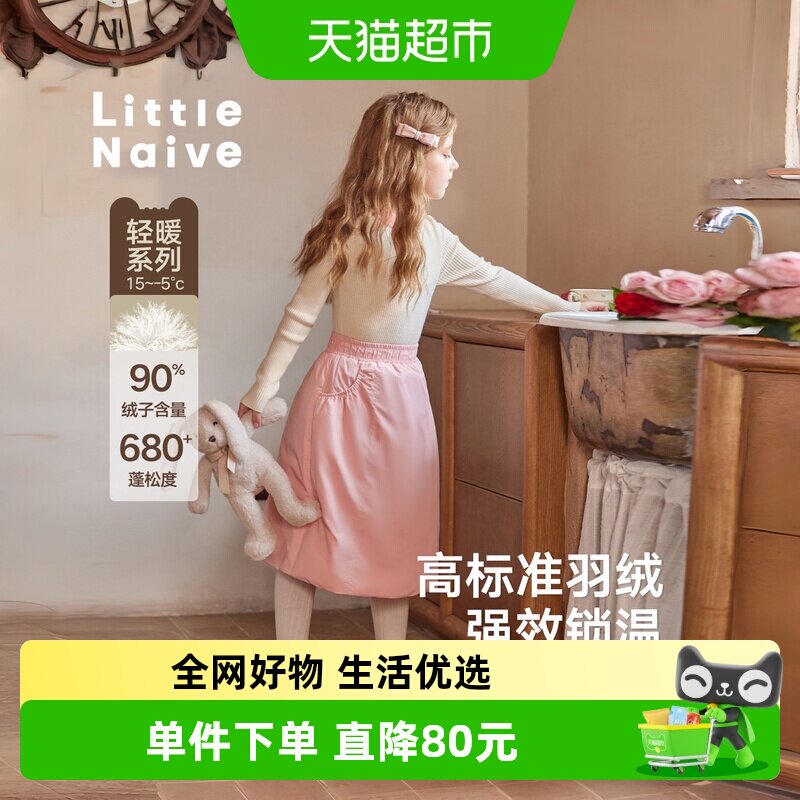 LittleNaive冬季新款防风半身裙