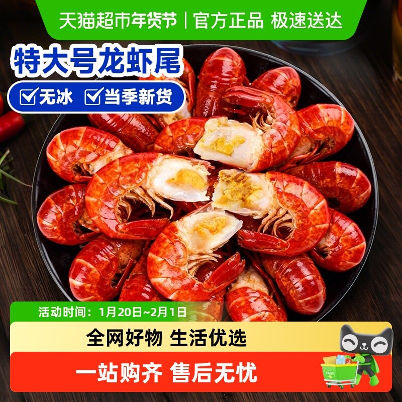 云储生活龙虾尾特大号小龙虾虾尾冷冻生鲜虾球鲜冻麻辣批发商用,水产肉类/新鲜蔬果/熟食,虾类制品,淘宝优惠券,粉丝福利购,淘宝优惠卷