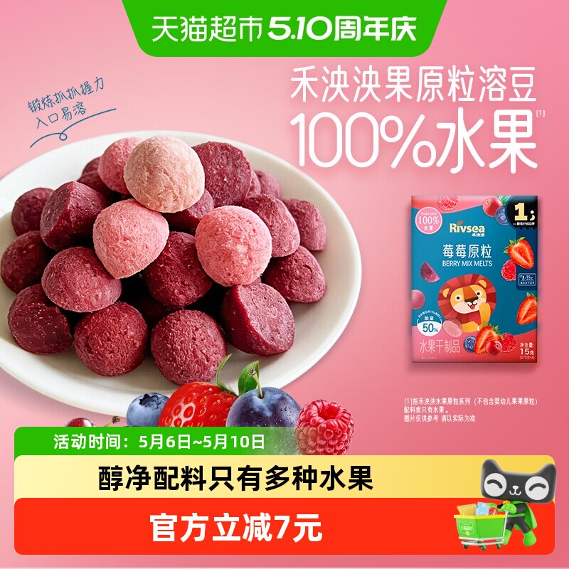 禾泱泱溶溶豆水果坚果原粒儿童宝宝零食无添加白砂糖冻干入口易溶