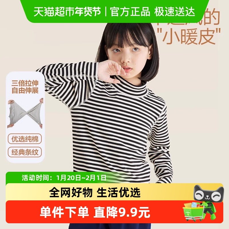 euv黑白条纹儿童半高领打底衫男童女童纯棉秋衣春秋长袖T恤中大童,童装/婴儿装/亲子装,T恤,淘宝优惠券,粉丝福利购,淘宝优惠卷