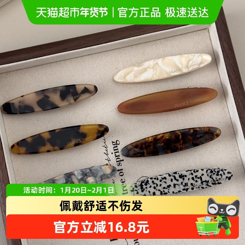 拉夏莉亚琥珀色醋酸发夹女前额碎发夹子侧边夹头饰刘海发卡鸭嘴夹,童装/婴儿装/亲子装,发饰,淘宝优惠券,粉丝福利购,淘宝优惠卷