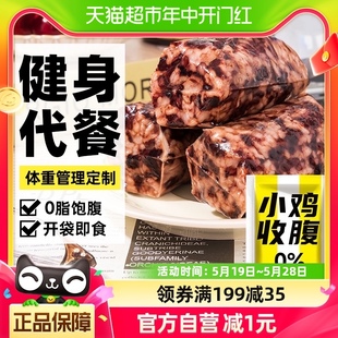 低脂三色糙米卷饭团开袋即食免煮糯米代餐粗粮杂粮饭加热速食早餐