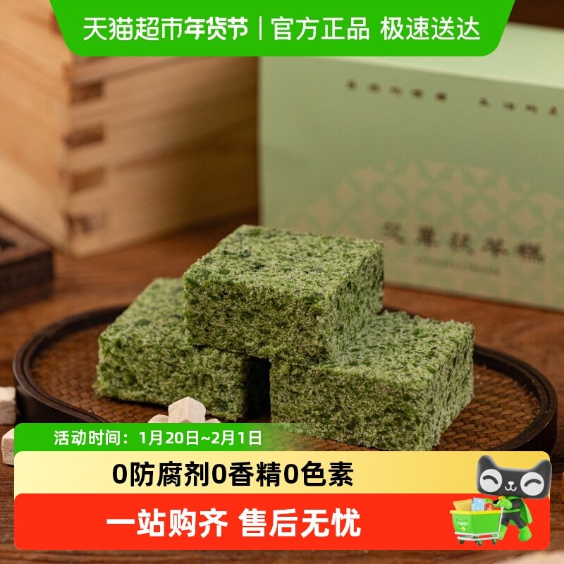 杨先生艾草茯苓糕健康零食养生糕点茯湿膏米糕早餐药食同源,零食/坚果/特产,中式糕点/新中式糕点,淘宝优惠券,粉丝福利购,淘宝优惠卷