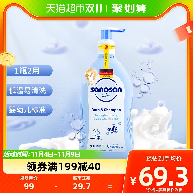 德国哈罗闪婴儿宝宝儿童洗护二合一洗发水沐浴露500ml洗发沐浴液怎么样,好用不?