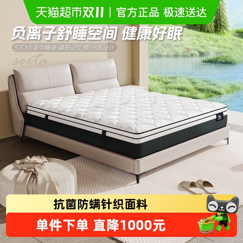 Serta/��� ��ܽ �齺�������������޼��û�������������ʮ��Ʒ��