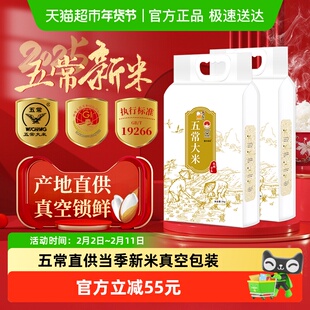 [2025年新米]壹升善粮五常大米5kg*2袋真空东北黑龙江大米10斤