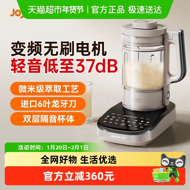 九阳变频轻音破壁机家用豆浆机低音五谷杂粮辅食料理机烹饪机新B1,厨房电器,破壁机,淘宝优惠券,粉丝福利购,淘宝优惠卷