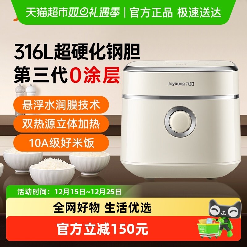 九阳电饭煲3L316L不粘0涂层
