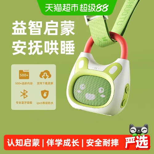 火火兔故事机双语学习安全耐摔