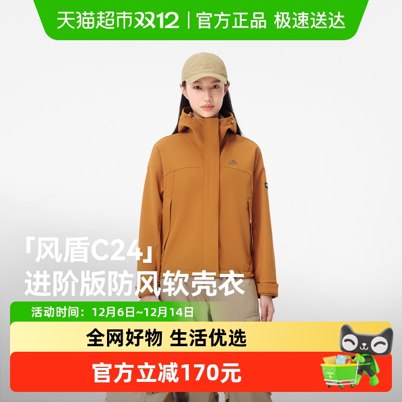 伯希和风盾C24户外软壳衣女