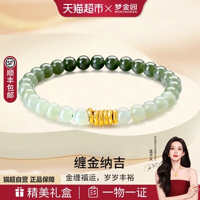 梦金园足金盘缠片