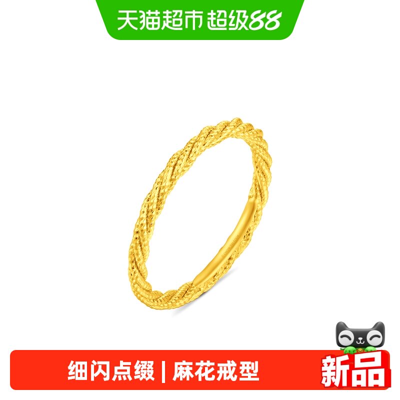 周大福细闪麻花闭口戒足金黄金戒指计价EOF1784送礼图片
