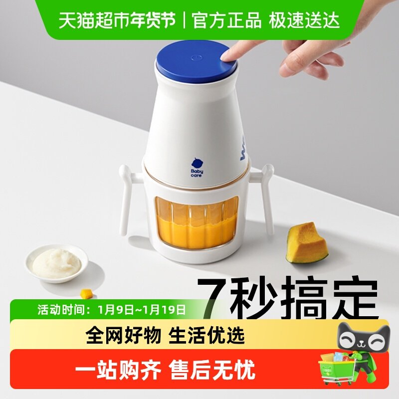babycare辅食机婴儿宝宝专用料理机多功能家用辅食工具破壁搅拌器