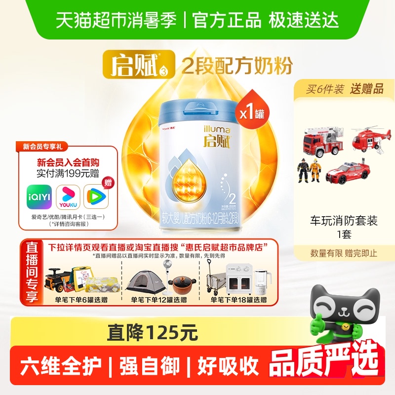 【热卖爆款】惠氏启赋婴儿奶粉蓝钻2段6-12月850g+HMO+黄金OPO