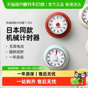 日本多利科厨房计时器机械磁吸定时器做饭专用闹钟倒计时提醒器