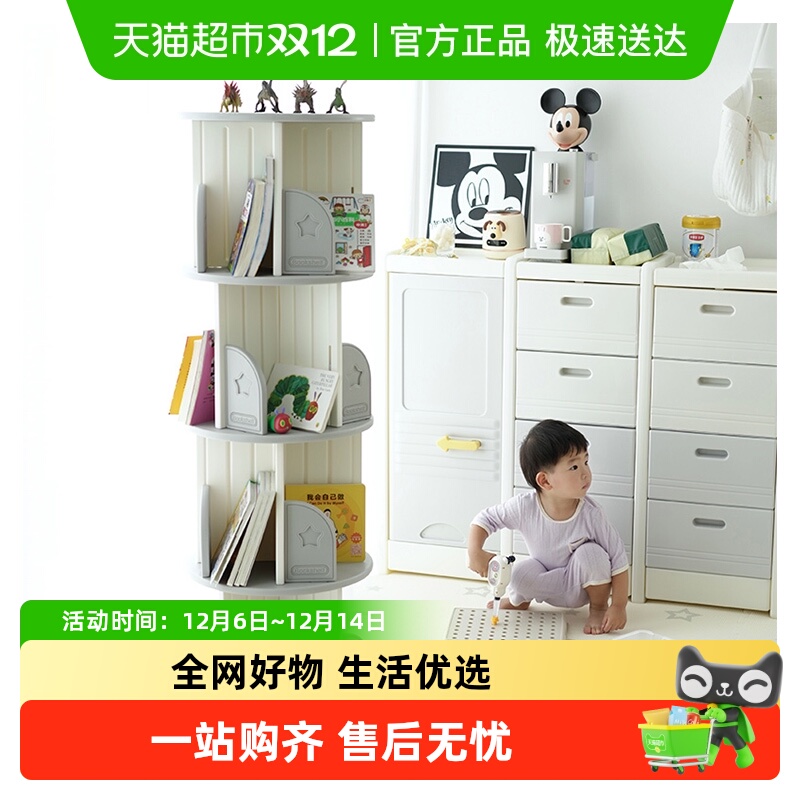 HOBBYTREE/哈比树书架