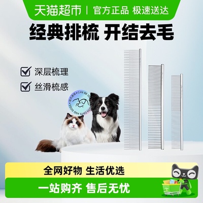 克莉斯汀森去浮毛长毛梳宠物梳子