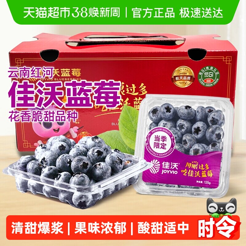 48亓 12/盒 1、右上角“陶金帀”拍1件 佳沃蓝莓4盒单果18mm - 线报酷