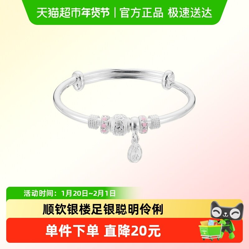 顺钦银楼S999纯银儿童镯聪明伶俐足银镯子小孩儿手环周岁生日配饰,饰品/流行首饰/时尚饰品新,银饰手镯,淘宝优惠券,粉丝福利购,淘宝优惠卷