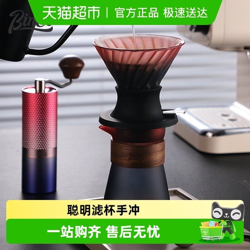 BinCoo玻璃材质咖啡滤杯