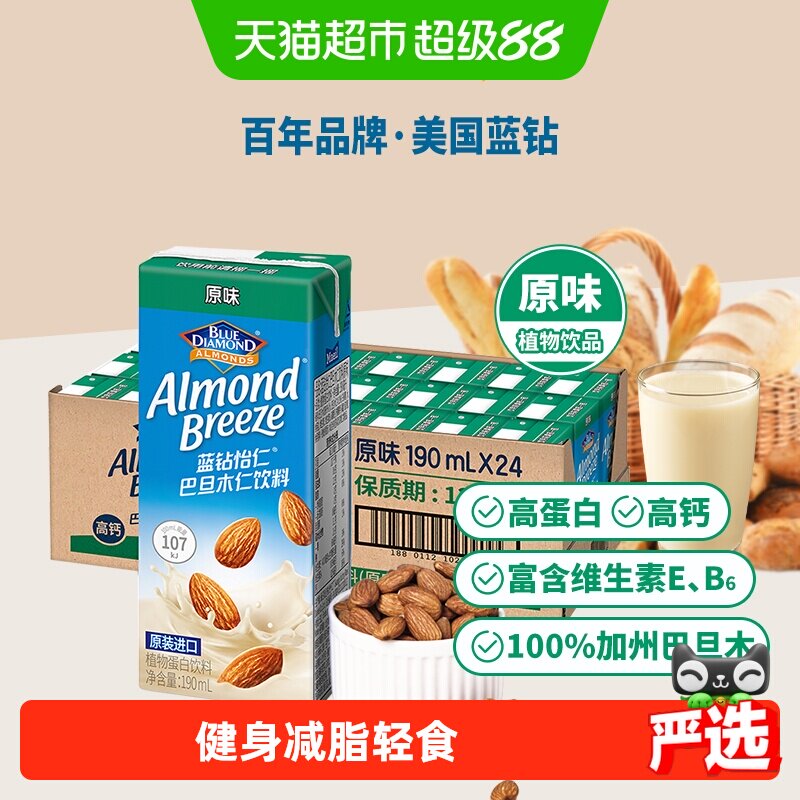 Maeil每日蓝钻怡仁巴旦木奶原味低糖低脂植物杏仁奶