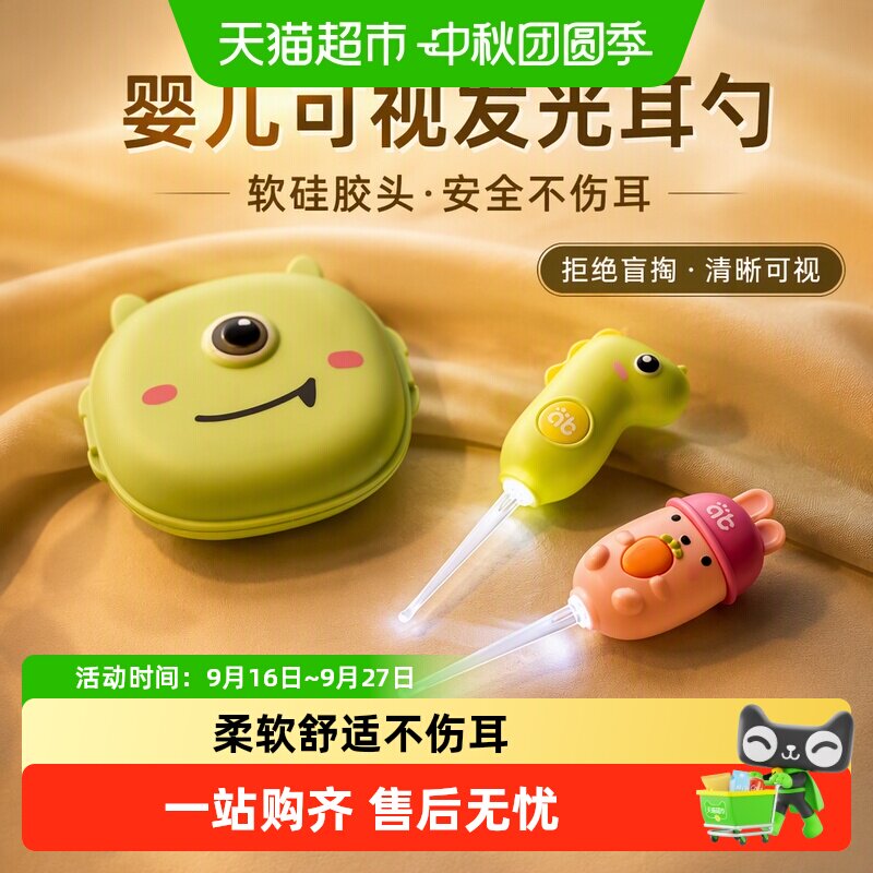 爱贝迪拉婴儿掏耳勺儿童发光可视挖勺软头耳屎清理掏耳朵灯耳勺