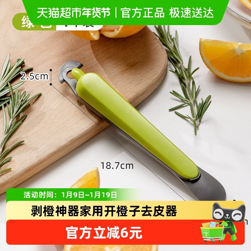 剥橙神器家用开橙子去皮器橘子柚子脐橙一秒剥皮厨房便携剥皮工具