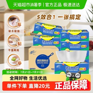 2层76抽9包吸水吸油可接触食品 李昀锐同款 清风厨房纸巾抽取式