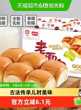 盼盼糕点老面包营养早餐蛋糕点心手撕面包休闲零食小吃930g*1箱