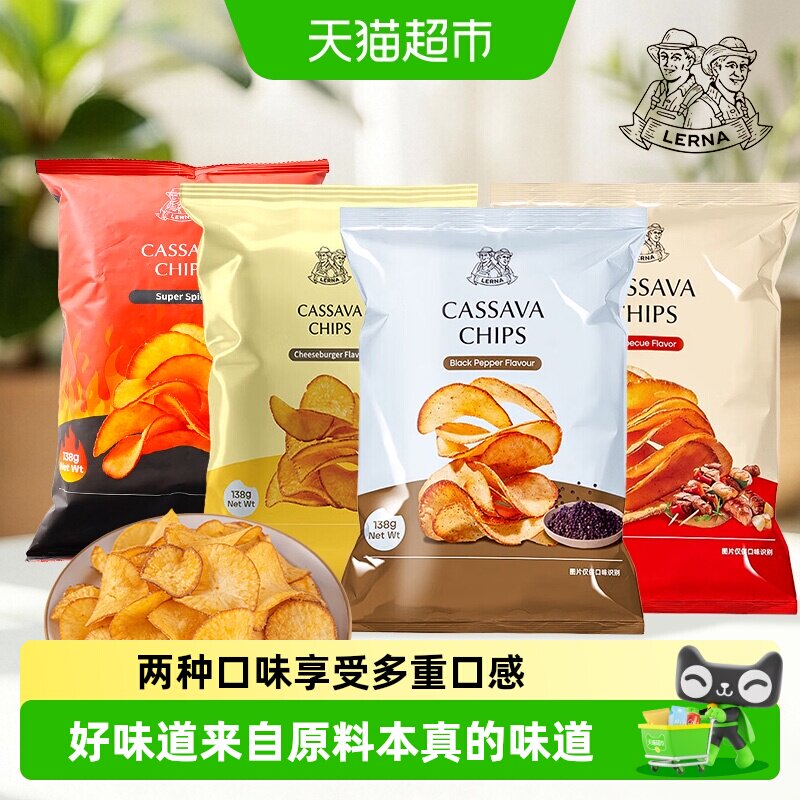 LERNA莱纳印尼进口烧烤黑胡椒味图片