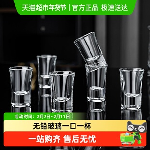 包邮玻璃白酒杯套装家用小酒杯一口杯子弹杯烈酒杯烧酒杯