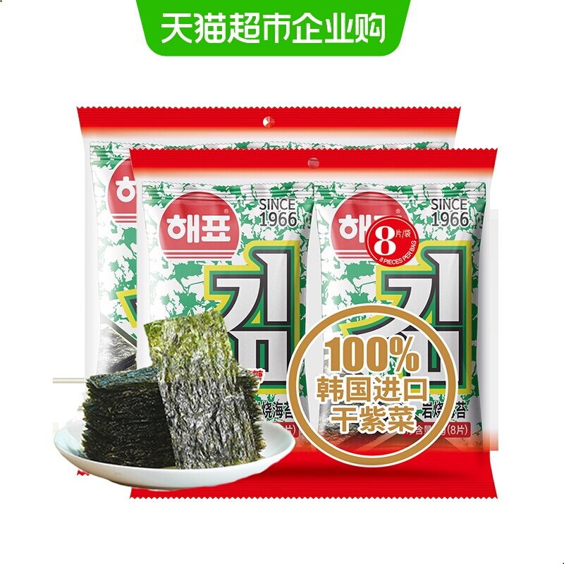 海牌菁品海苔原味海产品12G*2袋/16G*2袋零食礼包新老包装随机发
