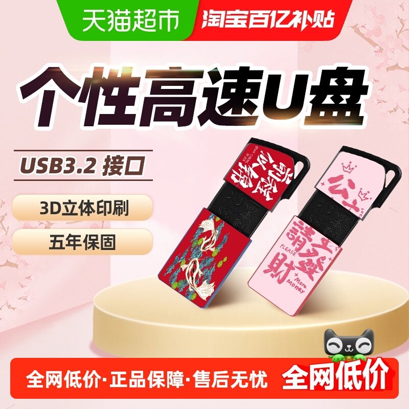 金士顿/Kingston个性多彩滑盖U盘车载手机电脑DIY3D立体印刷,闪存卡/U盘/存储/移动硬盘,普通U盘/固态U盘/音乐U盘,淘宝优惠券,粉丝福利购,淘宝优惠卷