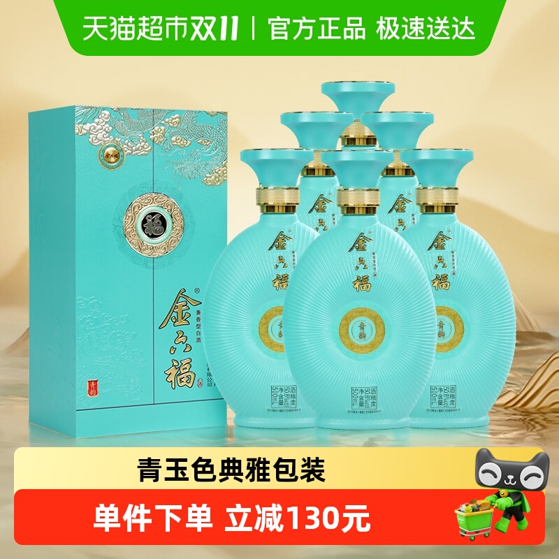 金六福白酒青韵500ml*6瓶兼香型白酒礼盒装整箱过节送长辈送亲朋