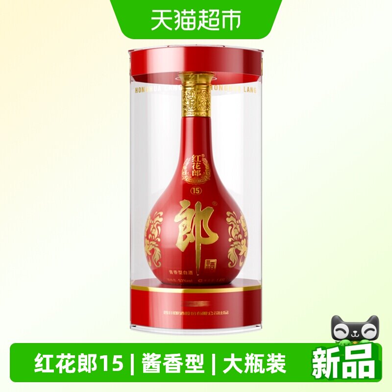 郎酒红花郎酒·15酱香型1.65L图片