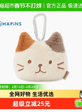日本HAPiNS可爱猫咪毛绒公仔包挂件书包挂饰零钱包耳机包车钥匙扣