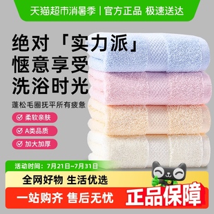 洁丽雅毛巾纯棉家用洗脸吸水不掉毛成人男女新疆长绒棉酒店面巾