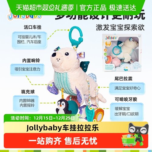jollybaby抽抽乐摇铃拉拉乐玩具