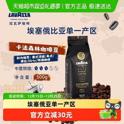 LAVAZZA/拉瓦萨咖啡豆