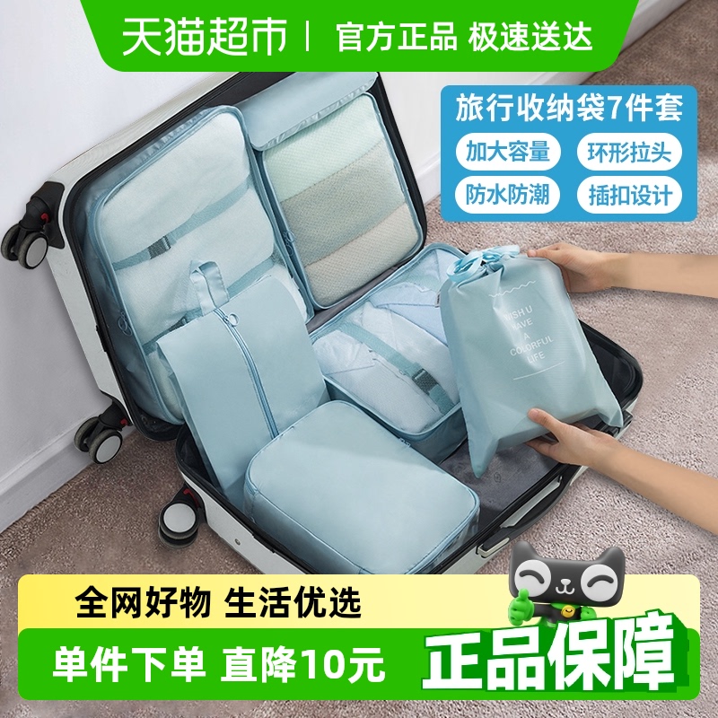 衣服收纳袋行李箱分装袋旅行短途