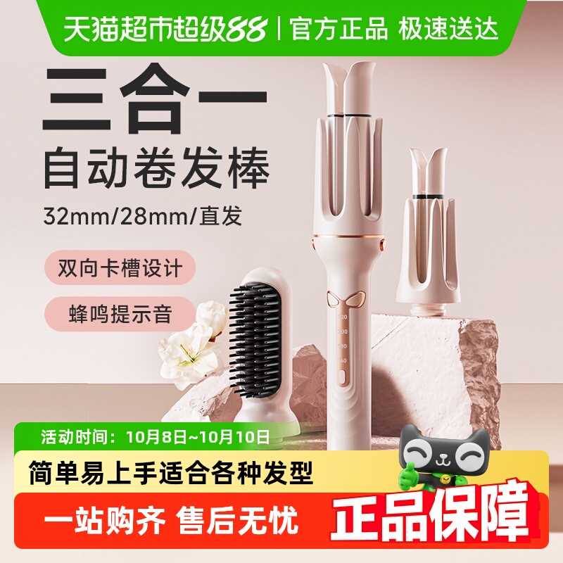 卷发棒三合一40mm全自动神器大卷直两用直发梳大波浪女32电动懒人