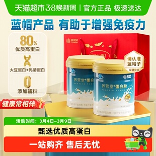 康恩贝乳清蛋白粉有助于增强免疫力中老年成人蛋白质粉营养品补品