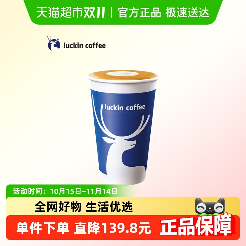 ײA luckin coffee/ҿȡ-7οŻȯ