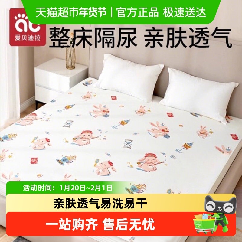 隔尿垫床单大尺寸婴儿童防水可洗a类纯棉透气整床水洗床垫床笠款,婴童尿裤,隔尿床垫,淘宝优惠券,粉丝福利购,淘宝优惠卷